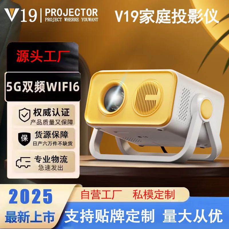 

-border 2025 новый проектор V19 сверхвысокой четкости для дома, спальни, мобильного телефона, Wi-Fi, проекция экрана 5G, проектор V19