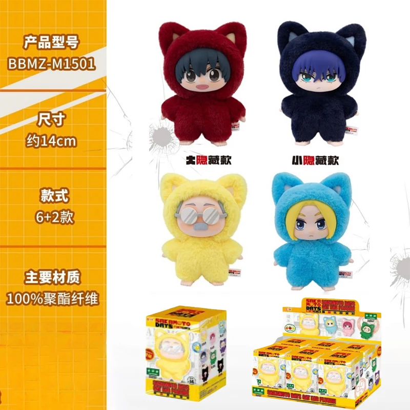 Neue echte Eaki Sakamoto Days Cat Park Party Plüsch Serie Blind Box Kawaii Puppe Schreibtisch Dekor Cartoon Sammeln Spielzeug Geschenk