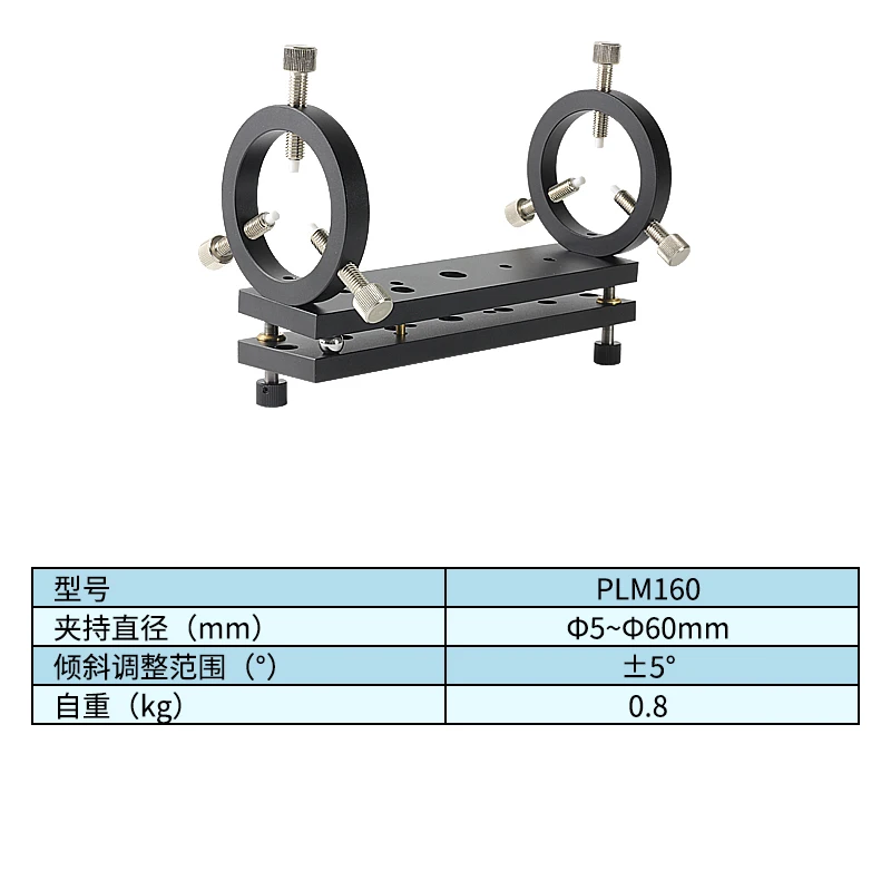 He Ne Laser Tube Holder, Cylindrical Optical Component Clamping and Adjustment Frame, Cylindrical Equipment Installation and Adj