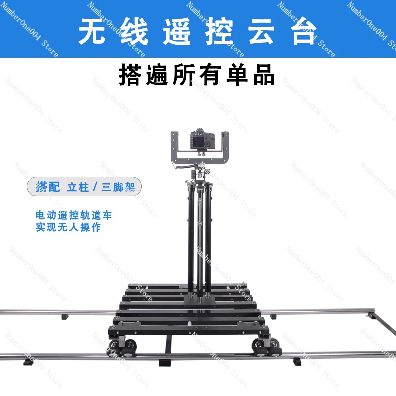 Applicable To Panoramic Electronic Control Gimbal Electric Remote Control Gimbal 720 Degrees Rotation