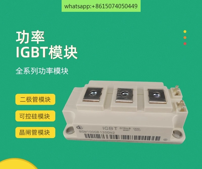 

1 шт. BSM100GB120DN2 Новый модуль IGBT BSM200GB120DN2 BSM300GB120DN2