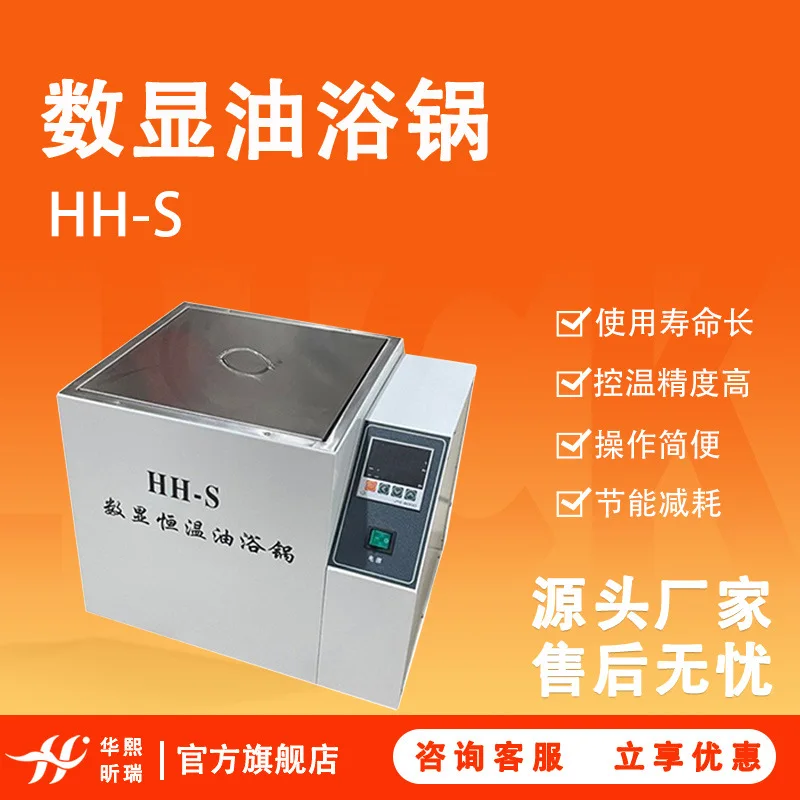 Electric Heating Digital Display Constant Temperature Oil Bath High Temperature Circulat Heating Tank Specifications Determine