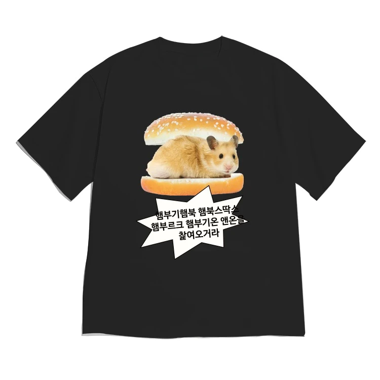 Funny Hamster in Burger Graphic T-shirt Korean Aesthetic Short Sleeve for Women Men Black Crew Neck Tee with Korean Quote Y2k.