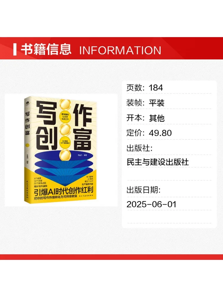 Book-Winshare Writing For Wealth Creation