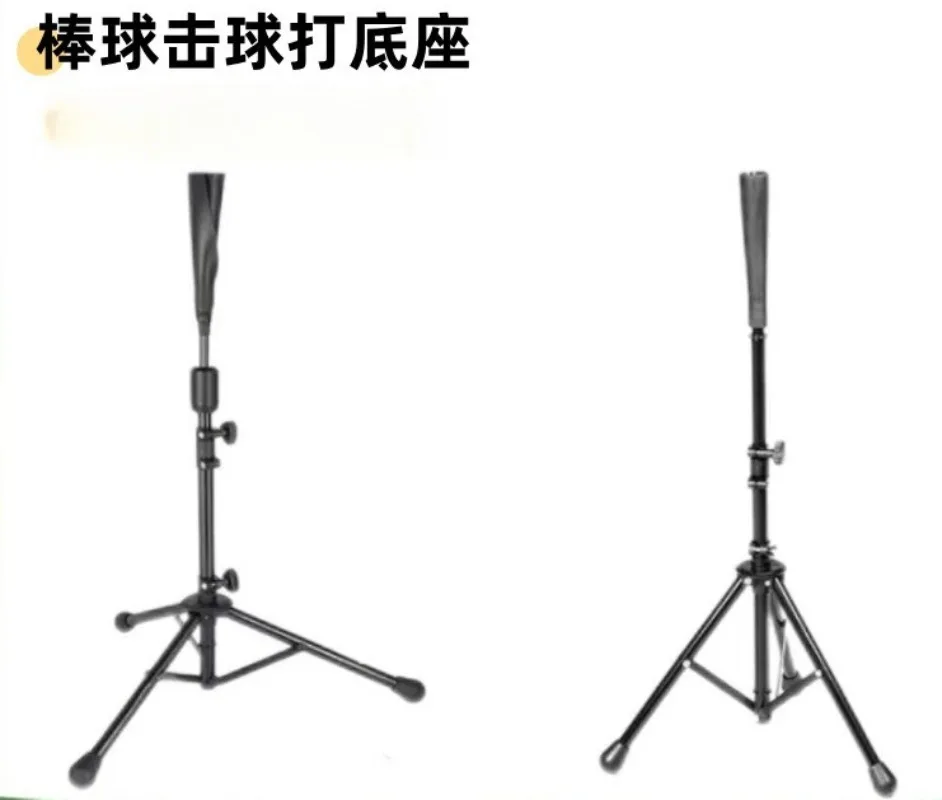 Spot Adjustable Height Baseball Softball Strike Seat Trainer Baseball Practice T Seat Softball Strike T Rack Portable