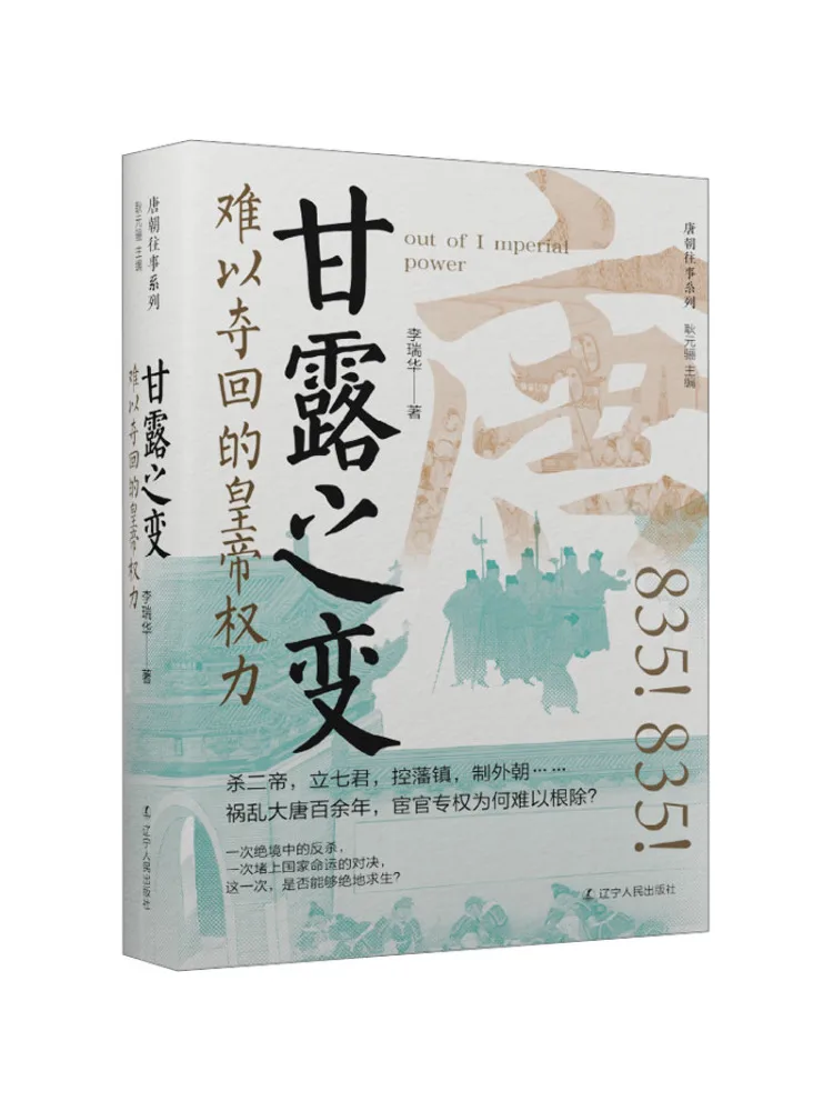 

Book-Winshare The Hard To Reach Emperor Power Of the Nectar Change