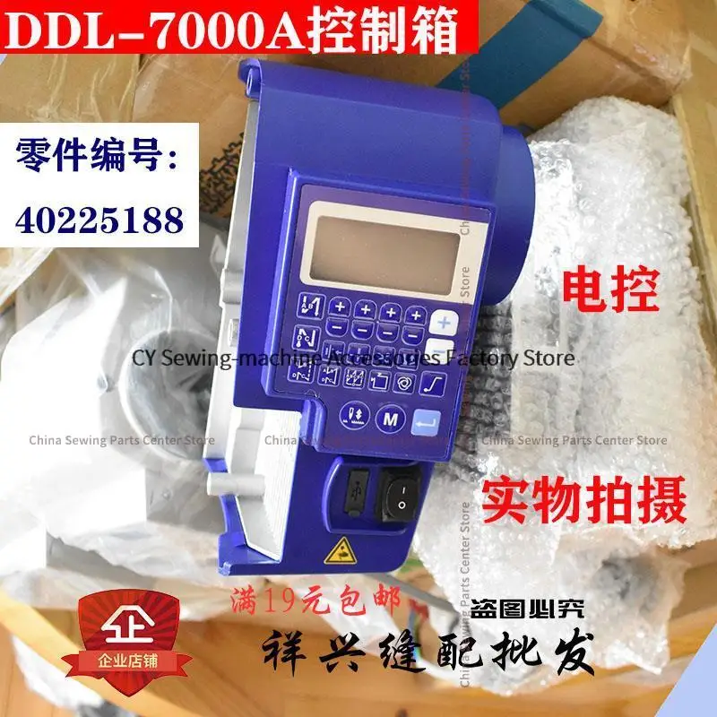 Scheda madre della scatola di controllo 40225188 Piastra di collegamento a B 14413009 Adesivo LCD per macchina da cucire Juki Lockstitch