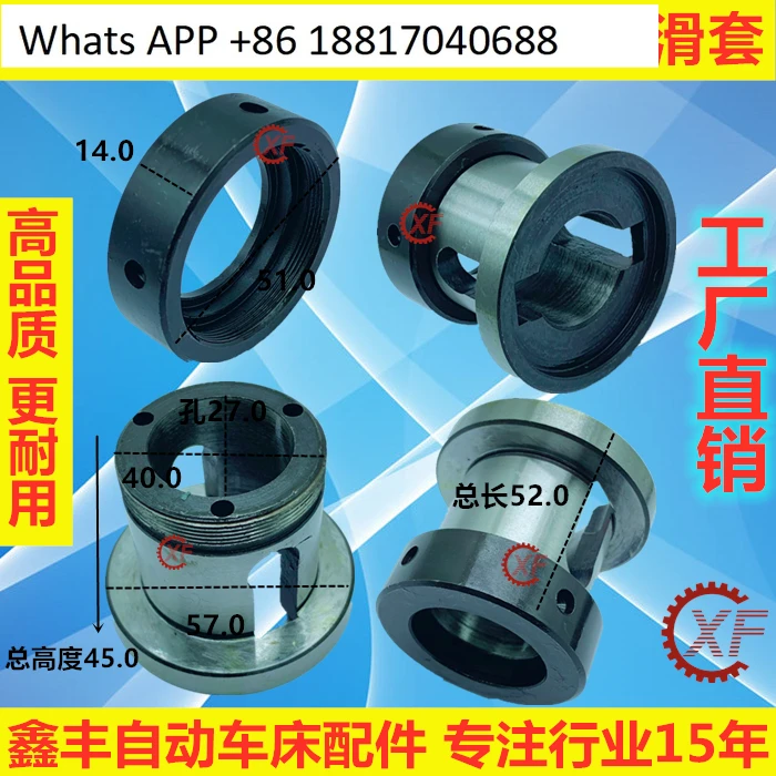 

1 шт., аксессуары для токарных станков Jingcheng, скользящая втулка YB-15, крепежная втулка для зубчатой трубки