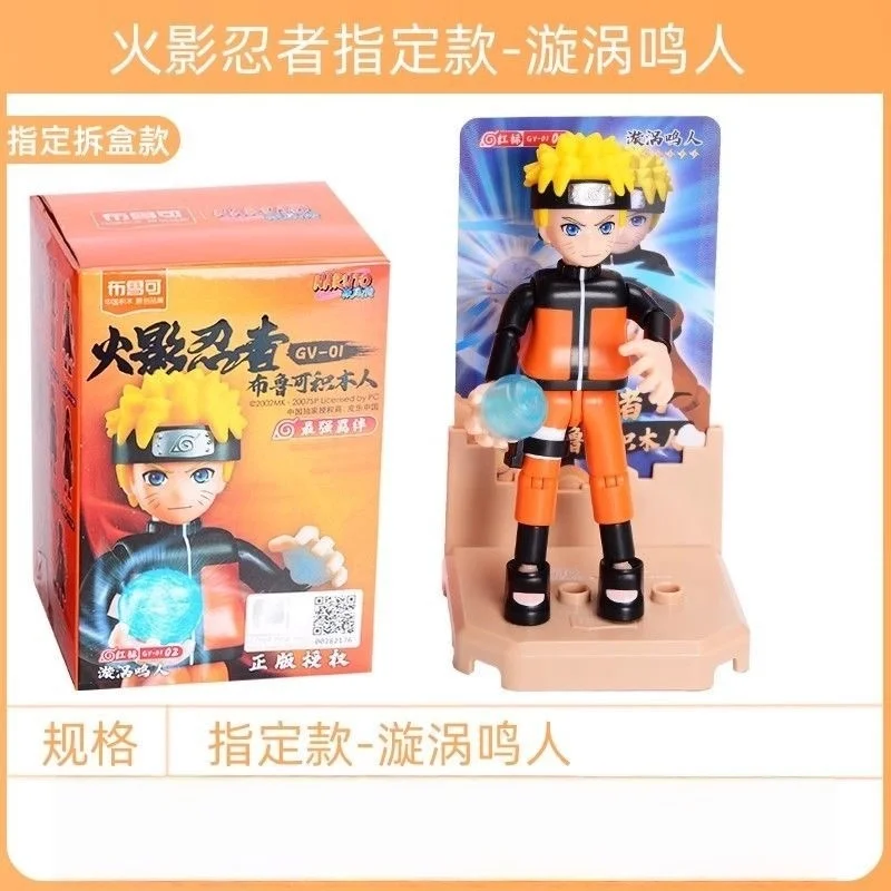 Blokees ตัวเลขการกระทํา DIY ของเล่น Uzumaki Uchiha ตุ๊กตา Kakashi Movable Splicing ของเล่น Jiraiya กล่องตาบอดเด็กของขวัญวันเกิด