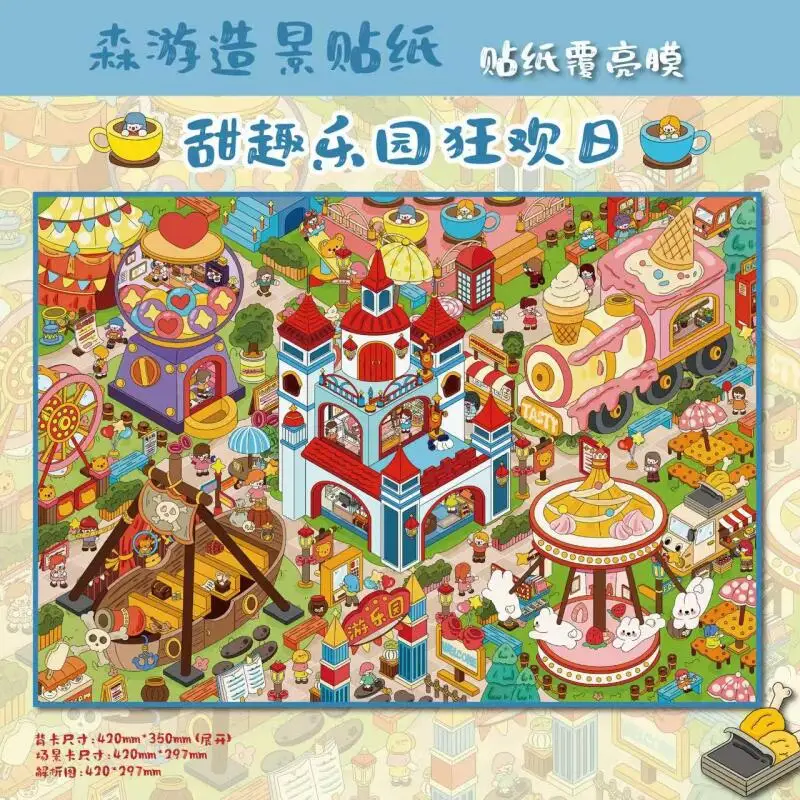 

Card Lover 6 шт. [Sweet Fun Park Series] Карнавальная тема 3D большие пейзажные наклейки Водонепроницаемые журнальные скрапбукинг