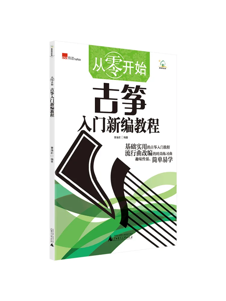 

Book-Winshare Starting From Scratch New Tutorial For Guzheng Entry
