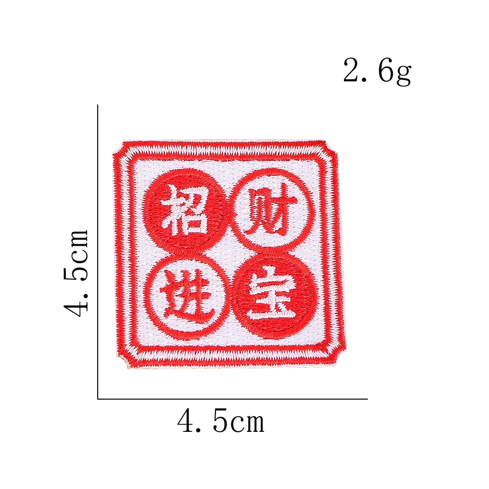 Chinesische Glücks- und Wohlstands-Stickerei, selbstklebender Aufnäher, rot-weiße Glücksapplikation für Kleidung, Taschen, Neujahr, DIY-Dekoration – Detail 6