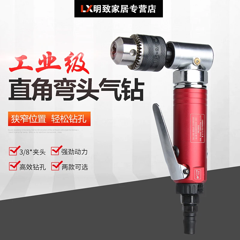 

90 degrees Angle air drilling small rectangular air drill L high speed corner pneumatic drill boring machine 6222