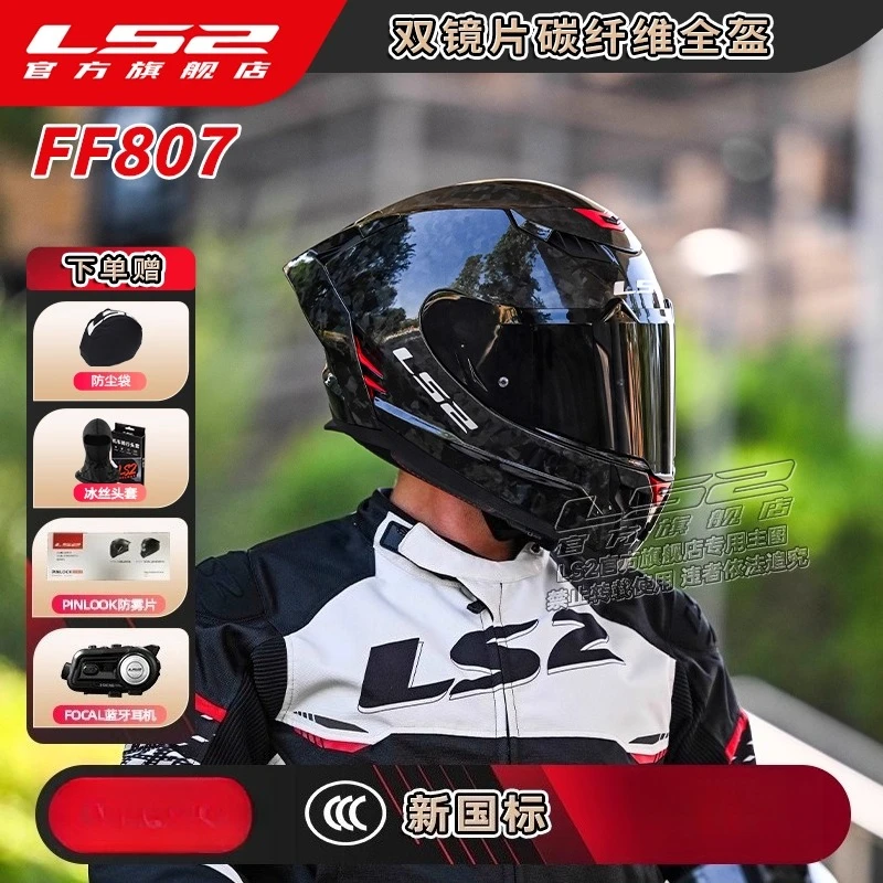 

LS2 мотоциклетный шлем из углеродного волокна с двойными линзами, мужской и женский гоночный шлем с локомотивом, противотуманный, большой хвост FF807