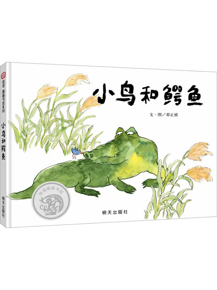 Book-Winshare Bird and Crocodile