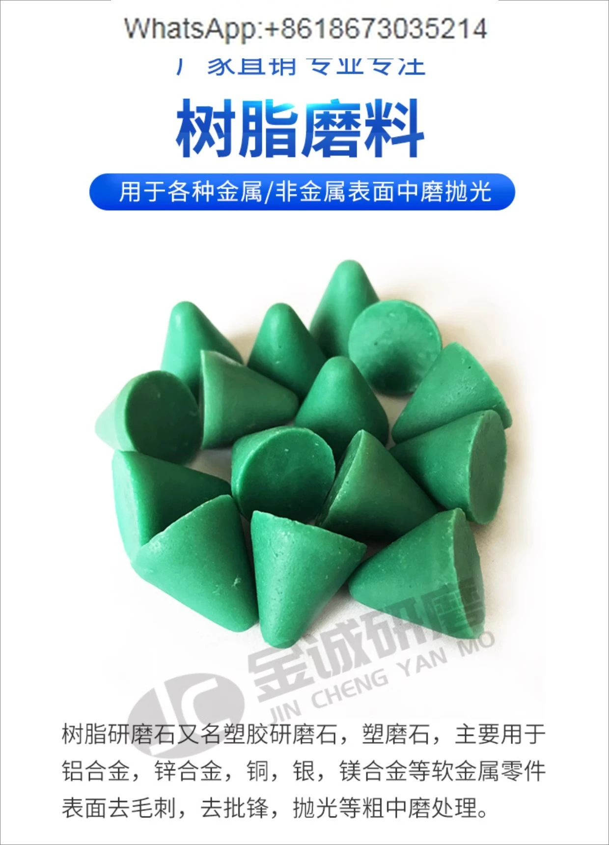 

Resin Abrasive Soft Metal Deburring Grinding Stone Cone Plastic Grinding Triangle Vibration Grinding Machine