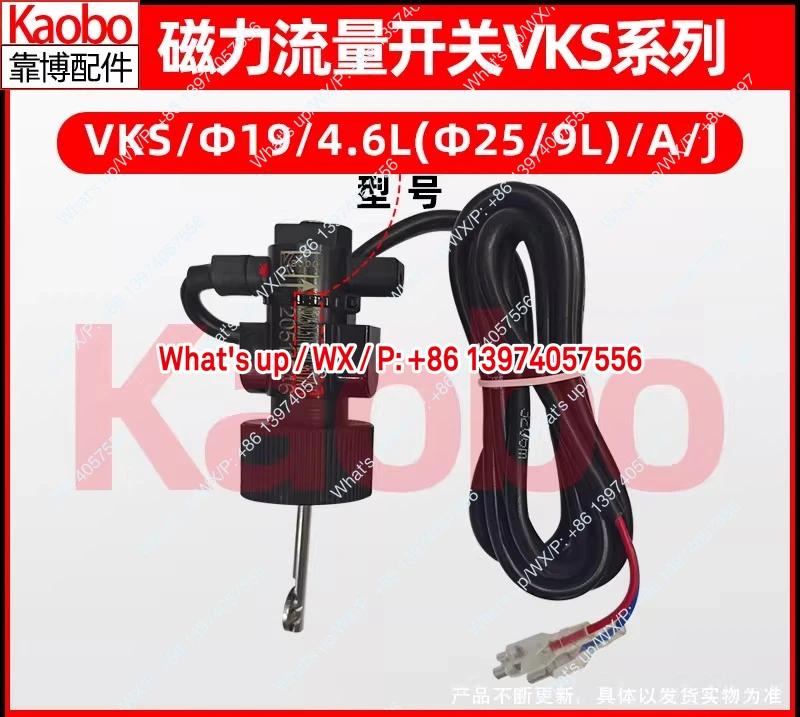 

Датчик потока воды Kaobo, вставной переключатель-регулятор, пластиковый лопастной расходомер