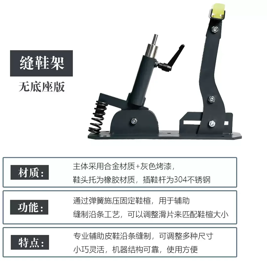 1pcs Manual leather making supplies for shoes and repair (no base), leather shoes manual sewing frame shoe making tools