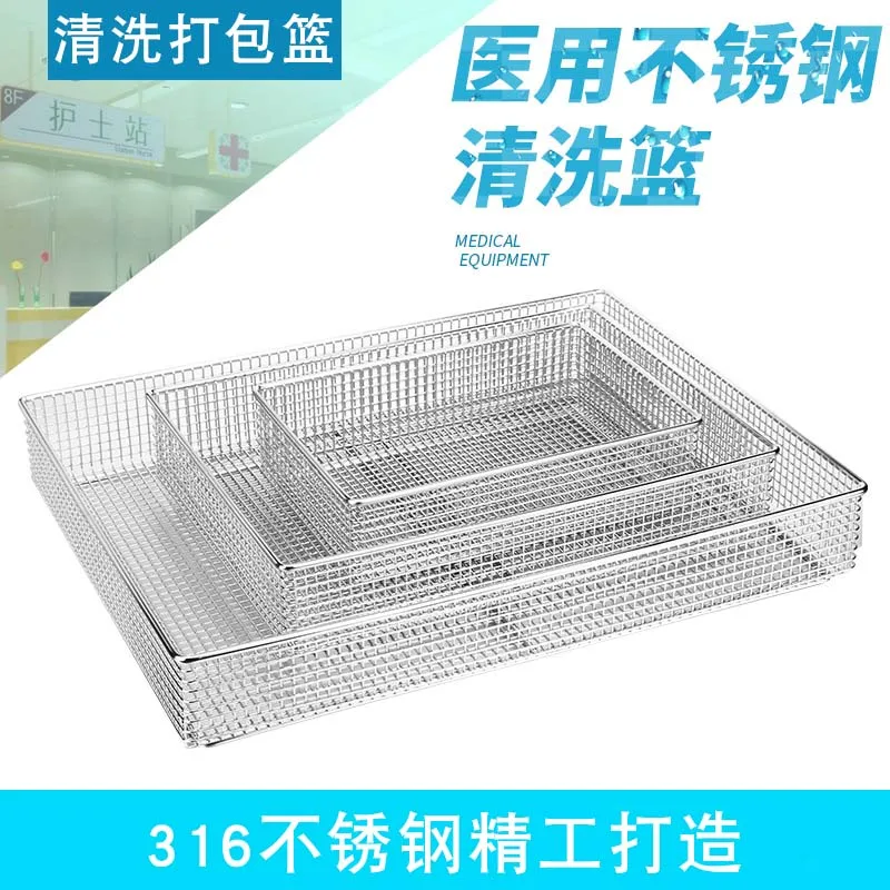

CSSD Supply Room Корзина для чистки инструментов из нержавеющей стали Упаковочная корзина для чистки инструментов Стандартная корзина для инструментов DIN