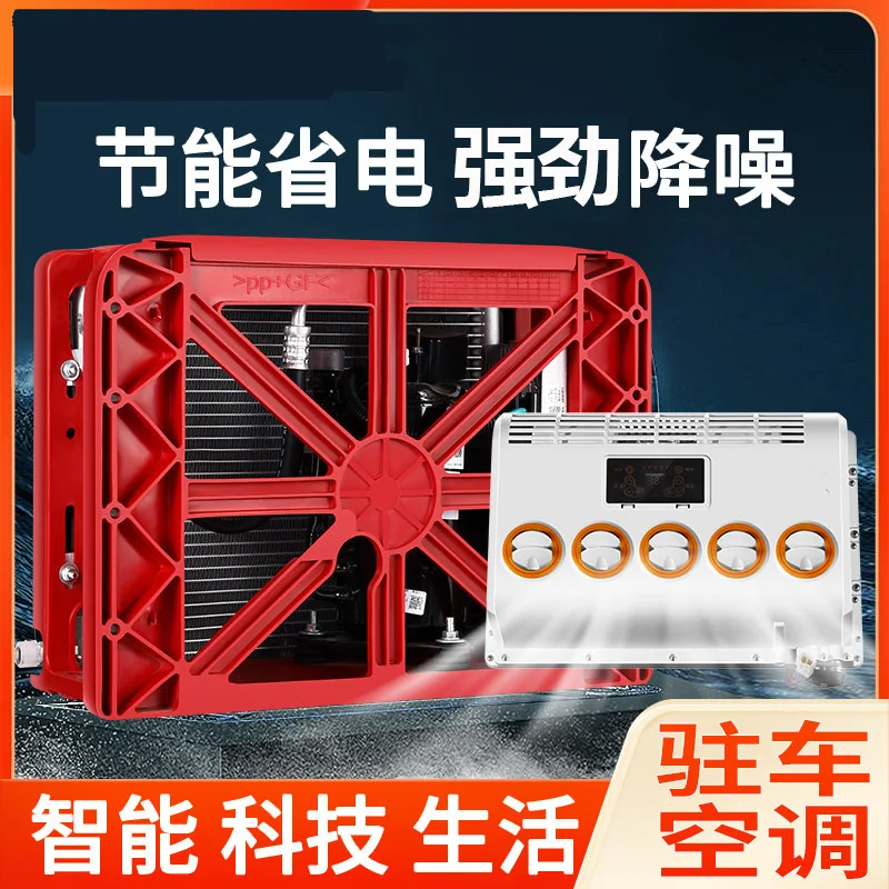 

12V24v large truck parking air conditioner car air conditioner intelligent frequency conversion truck refrigeration air
