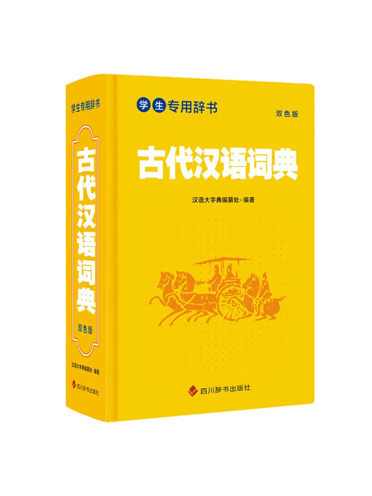 Book-Winshare Ancient Chinese Dictionary Two Color Edition