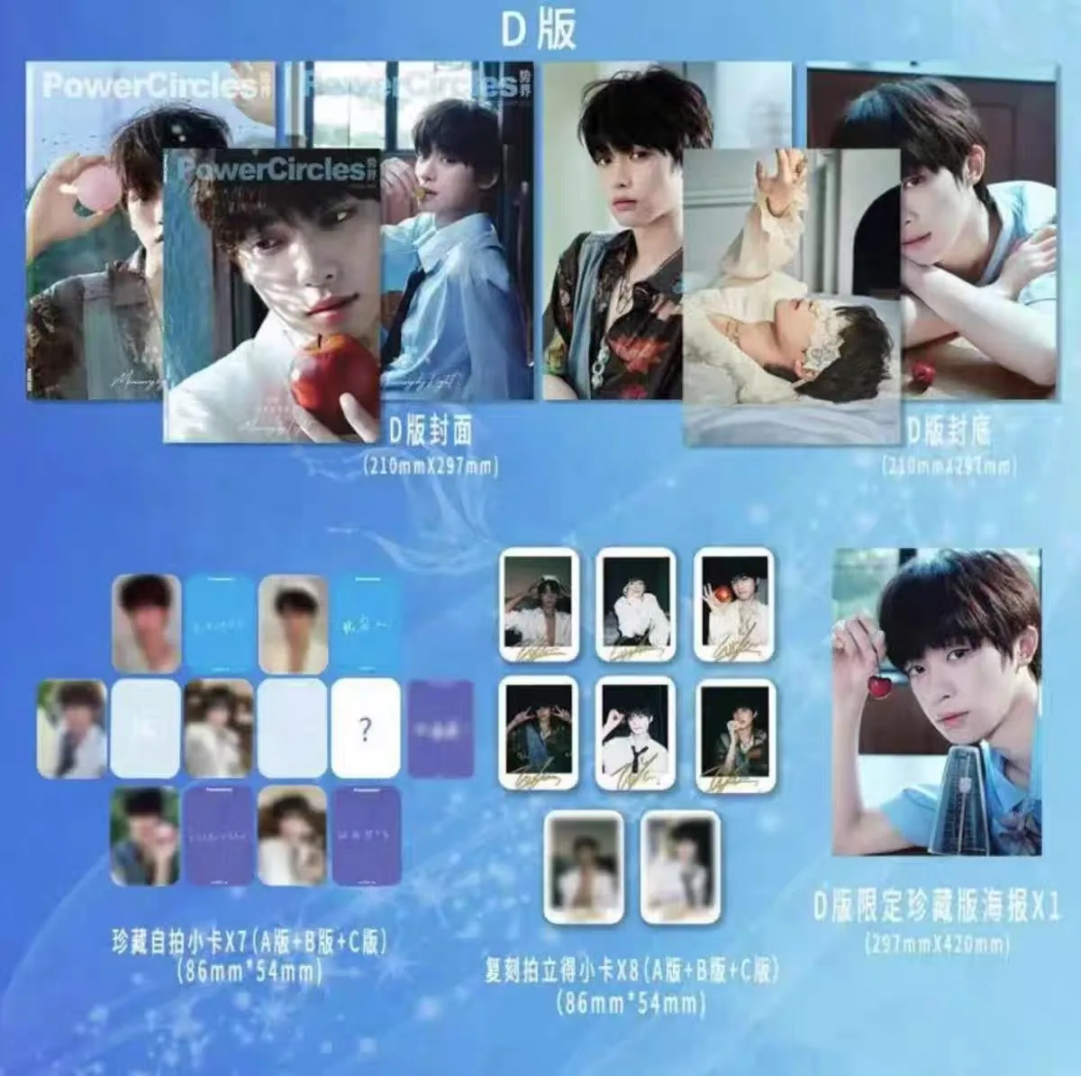 

Журнал PowerCircles 2025 года, коллекция обломок Zi Yu — модная фотокнига Wu Suowei со случайными фотокарточками