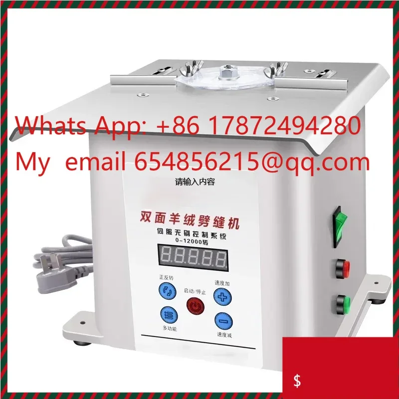 

【Из Китая】Компьютерная дровочная машина для шитья Машина для шитья Кашемировое шитье Двусторонняя кашемировая швейная машина