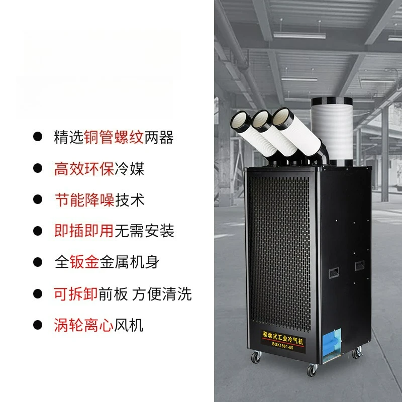 تكون مناسبة لعام 2025، بدون آلة خارجية، مكيف هواء صامت لحماية البيئة، وعاء ساخن، تبريد متجر قابل للتخصيص