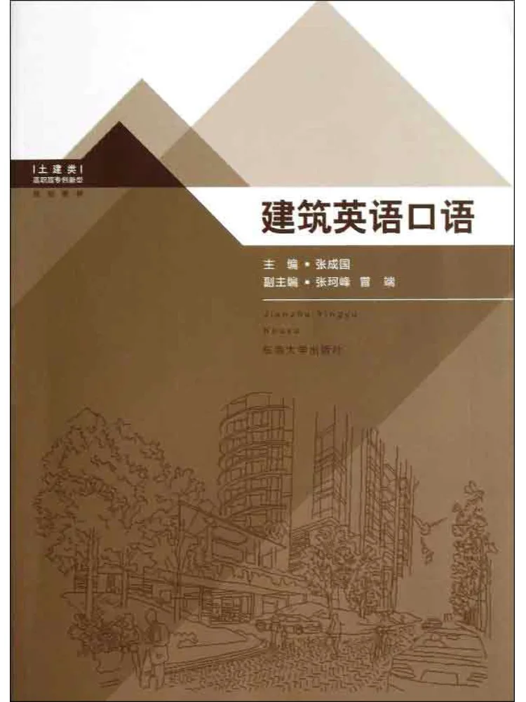 

Книга-Winshare Construction Английское разговоры