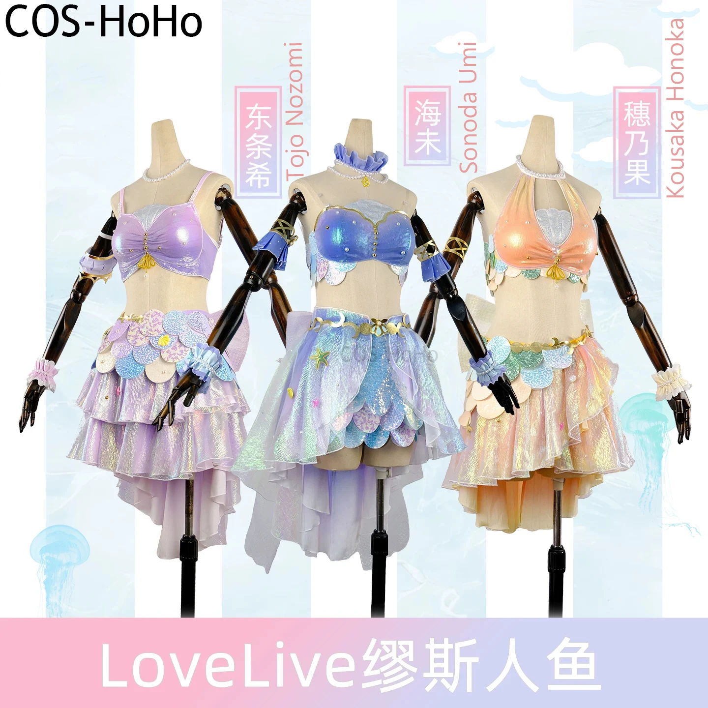 

Костюм для косплея COS-HoHo Love Live! μ's: Карнавал русалок, купальники для всех участниц (Коусака Хонока, Сонода Уми, Тоёдо Нозоми), очаровательная униформа