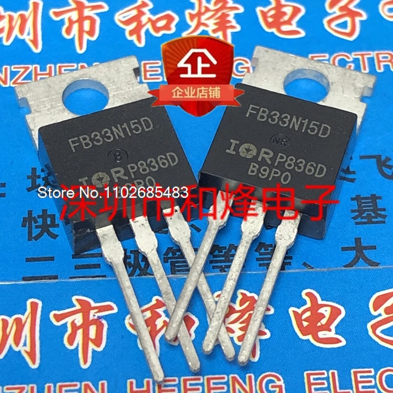 

（10PCS/LOT）FB33N15D IRFB33N15D TO-220 150V 33A