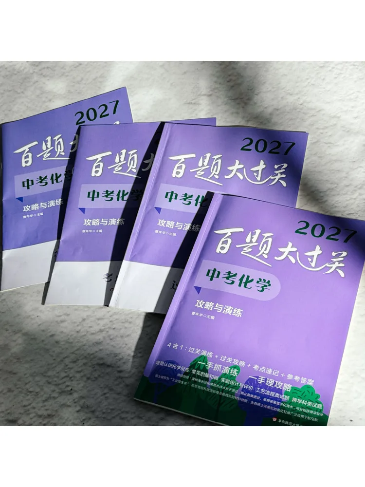 Book-Winshare 2027 100 Major Exam Questions Chemistry For the High School Entrance Examination Strategy and Practice