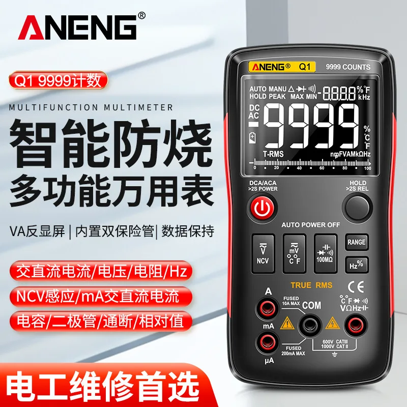 

Electrical Instruments ANENG High-precision Intelligent Digital Multimeter Fully Automatic Multifunctional Anti-burn
