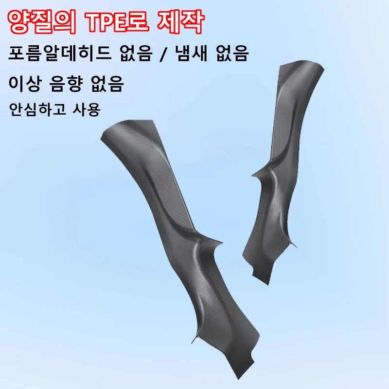 For Tesla Model YL Launch 2026 Front Rear Door Sill Guard Anti Scratch Dirt Resistant Threshold Strips Interior Protection Set 썸네일 5