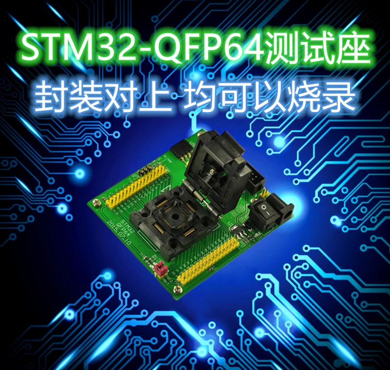 STM32 Test Programming Socket LQFP64 Package Programmer JTAG SWD Serial Port 3 Download Methods