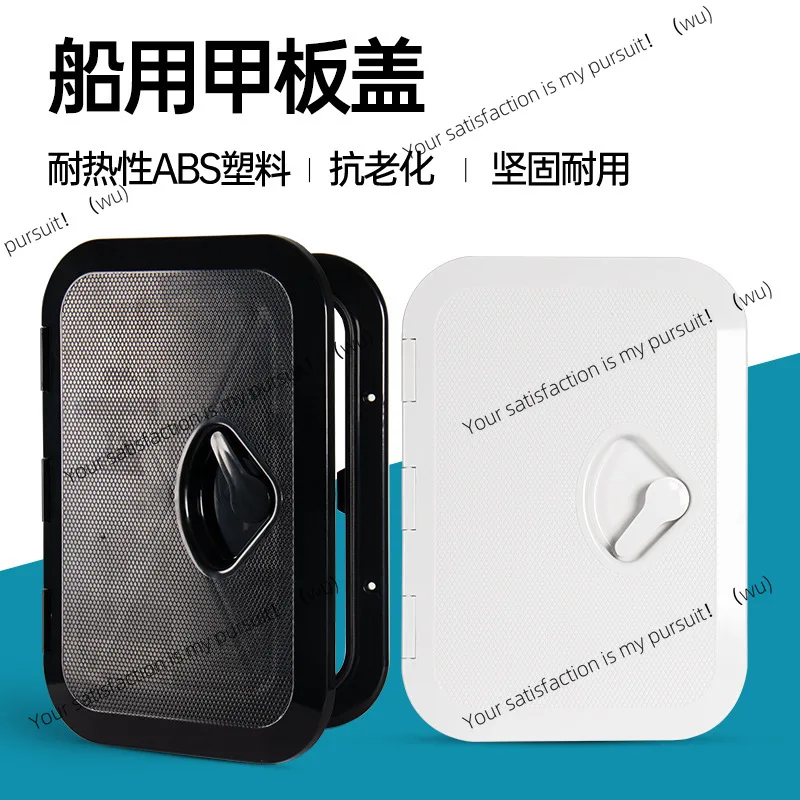 270-375 Deck Cover Hatch Cover Hand Hole Cover ABS Plastic Yacht Speedboat Marine Parts Inspection Cover