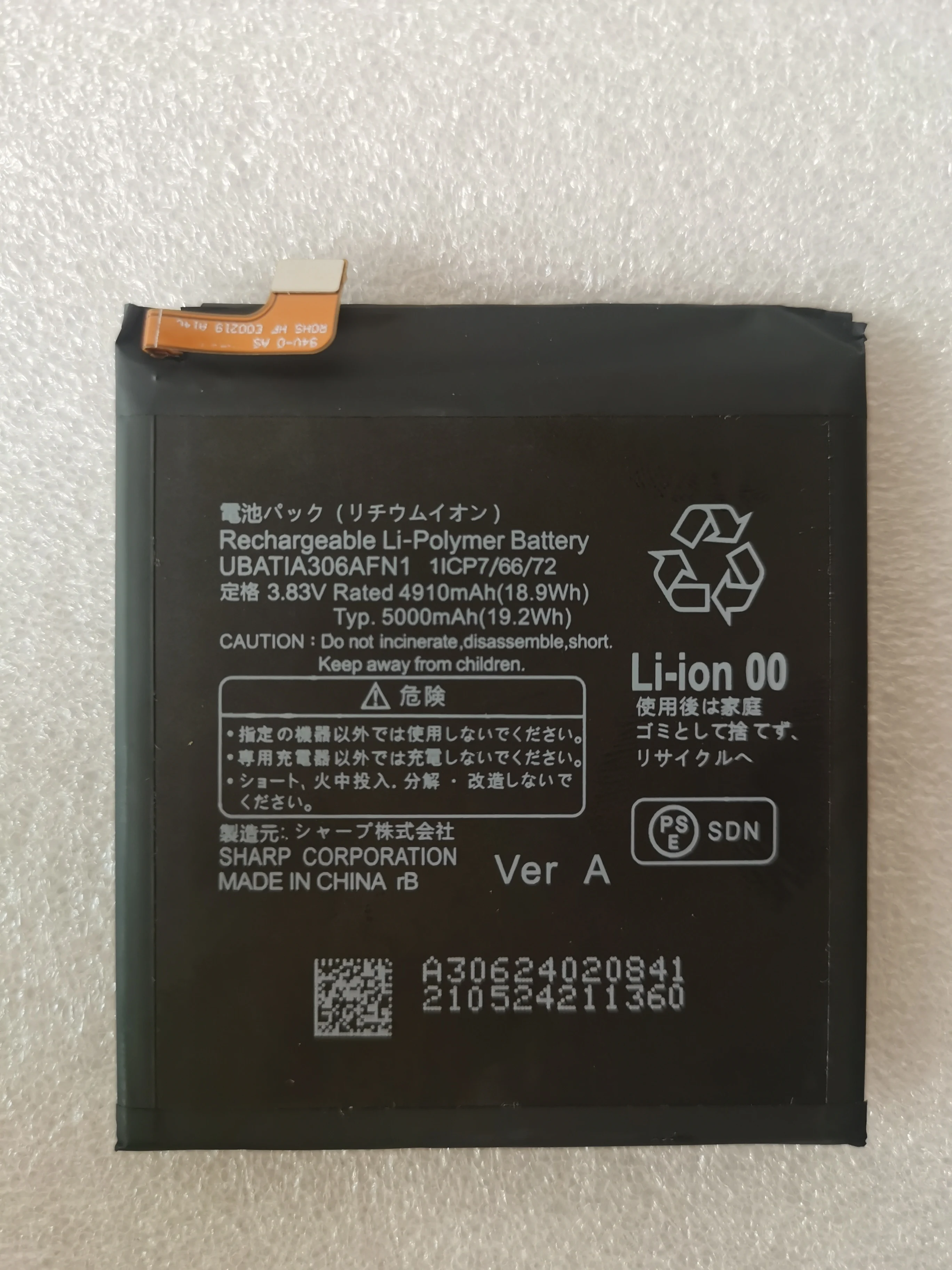 

for Sharp AQUOS R6 R7 SH-51B A101SH SH-M22 battery