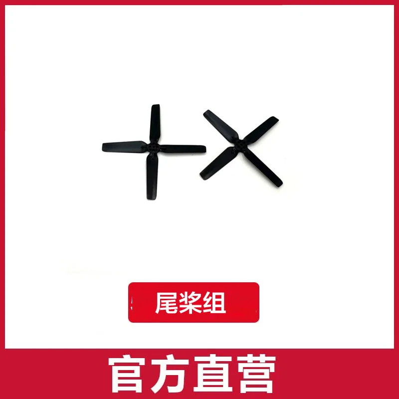 YuXiang YXZNRC F09 F09V hélicoptère UH60-Black Hawk accessoires corps batterie lame nez train d'atterrissage pour Eachine E200