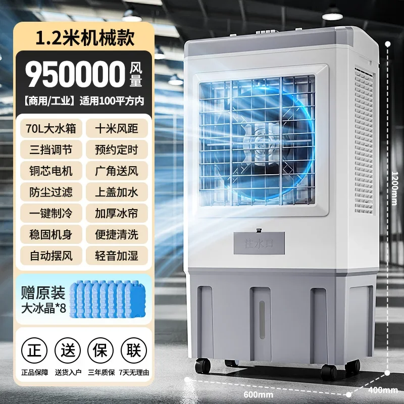 

Вентилятор кондиционера, промышленный бытовой воздухоохладитель, охлаждение, мобильная вода