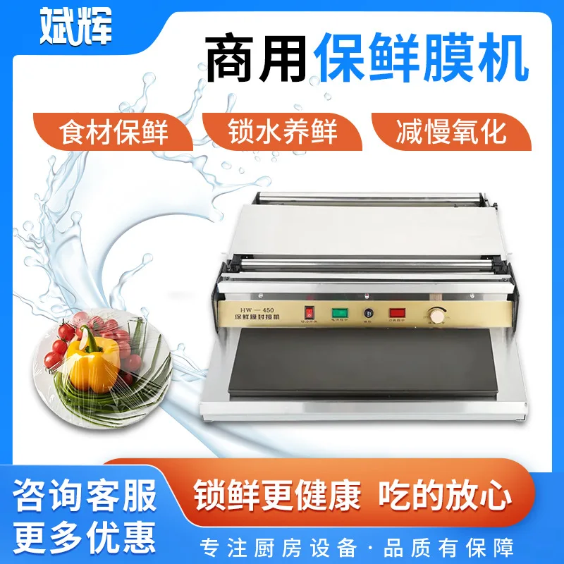 

Suitable forHW450 plastic wrap sealing and cutting machine, supermarket fruit store packing plastic wrap packaging machine, vege
