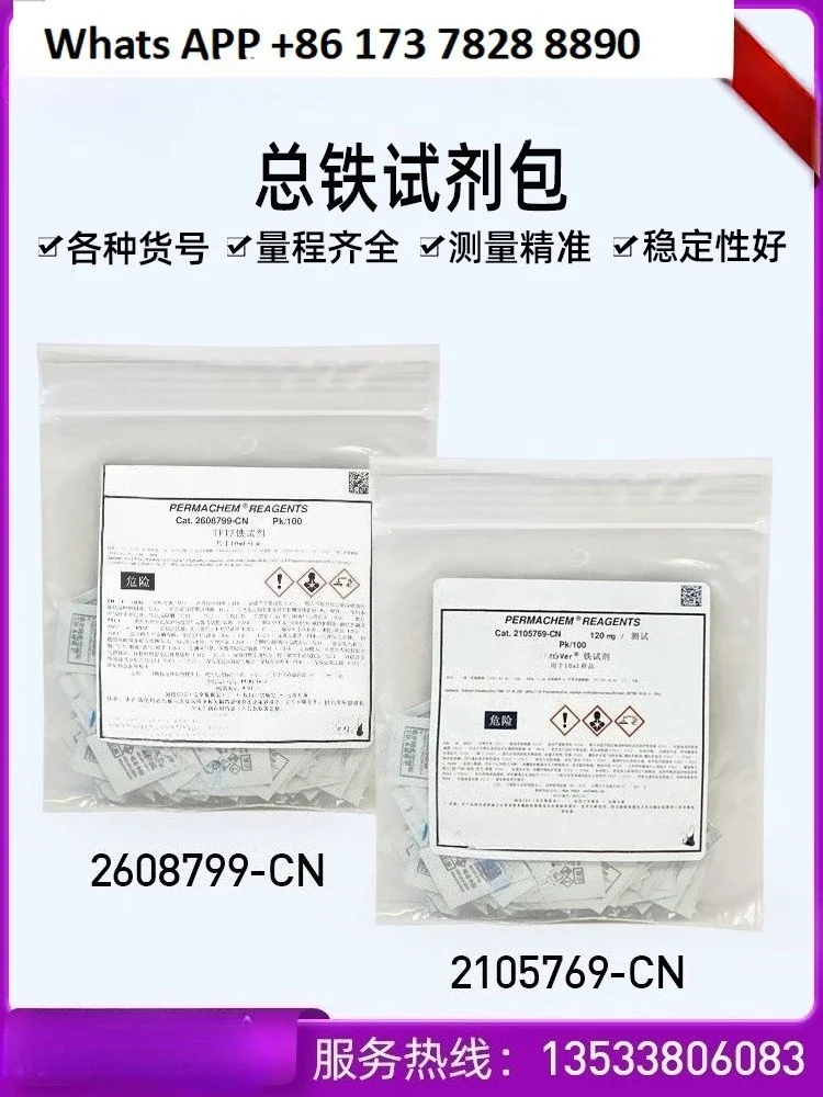 

Набор порошковых подушек для реагентов Total Iron 2105769-CN 2608799 103769 230166