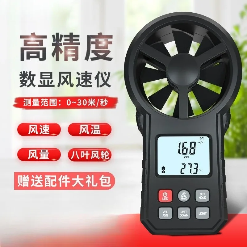Electrical Digital Anemometer Wind Direction Wind Speed Tester Temperature and Humidity Anemometer Wholesale High Precision