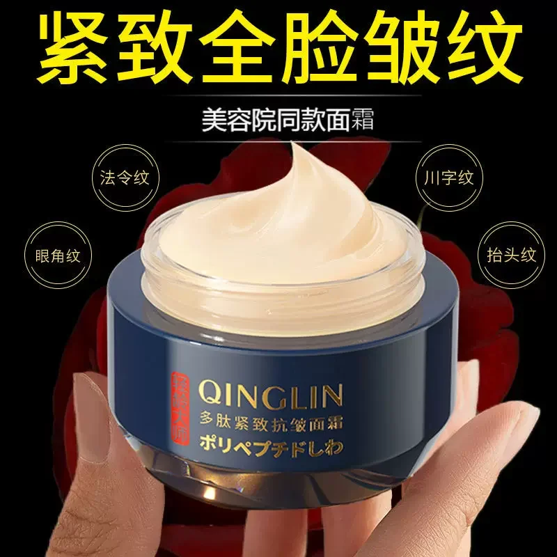 50g QINLING Anti Wrinkle Repair Fade Fine Lines Retinol Face Cream Lifting Firming Nourish Skin Care Products