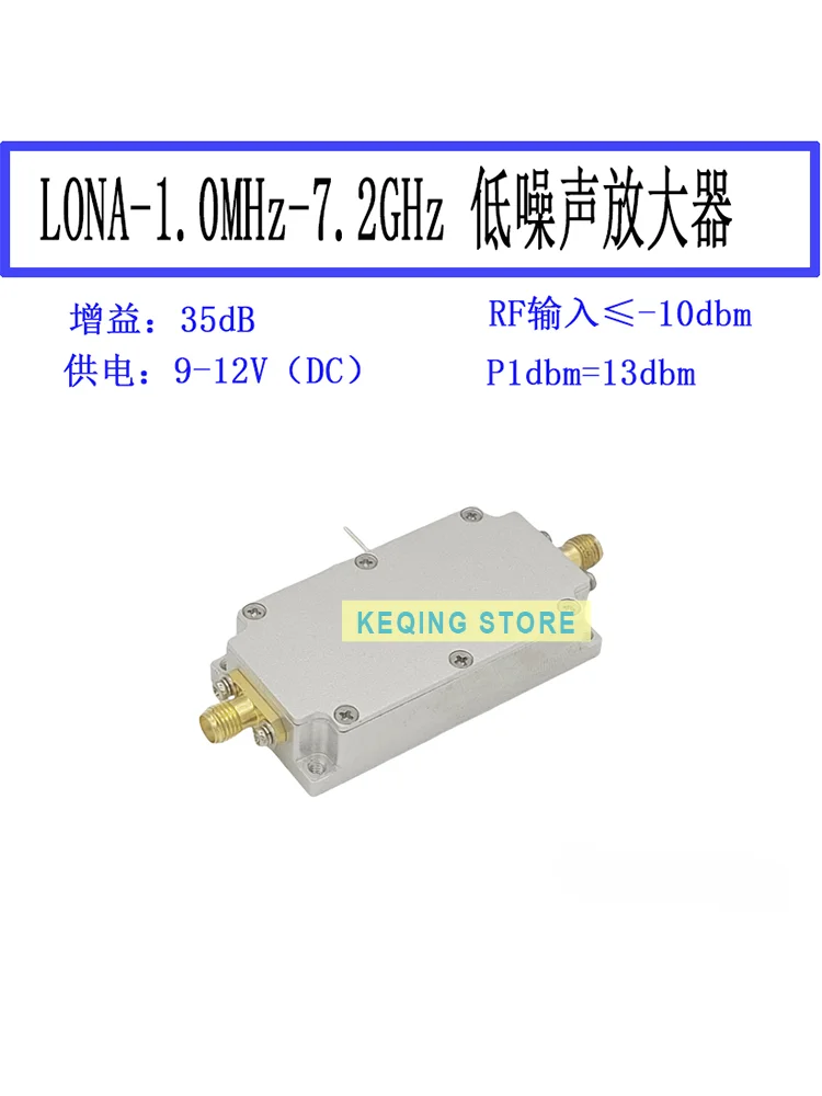 Front 1MHz-7.2GHz RF module RF module power amplifier RF amplifier low noise amplification