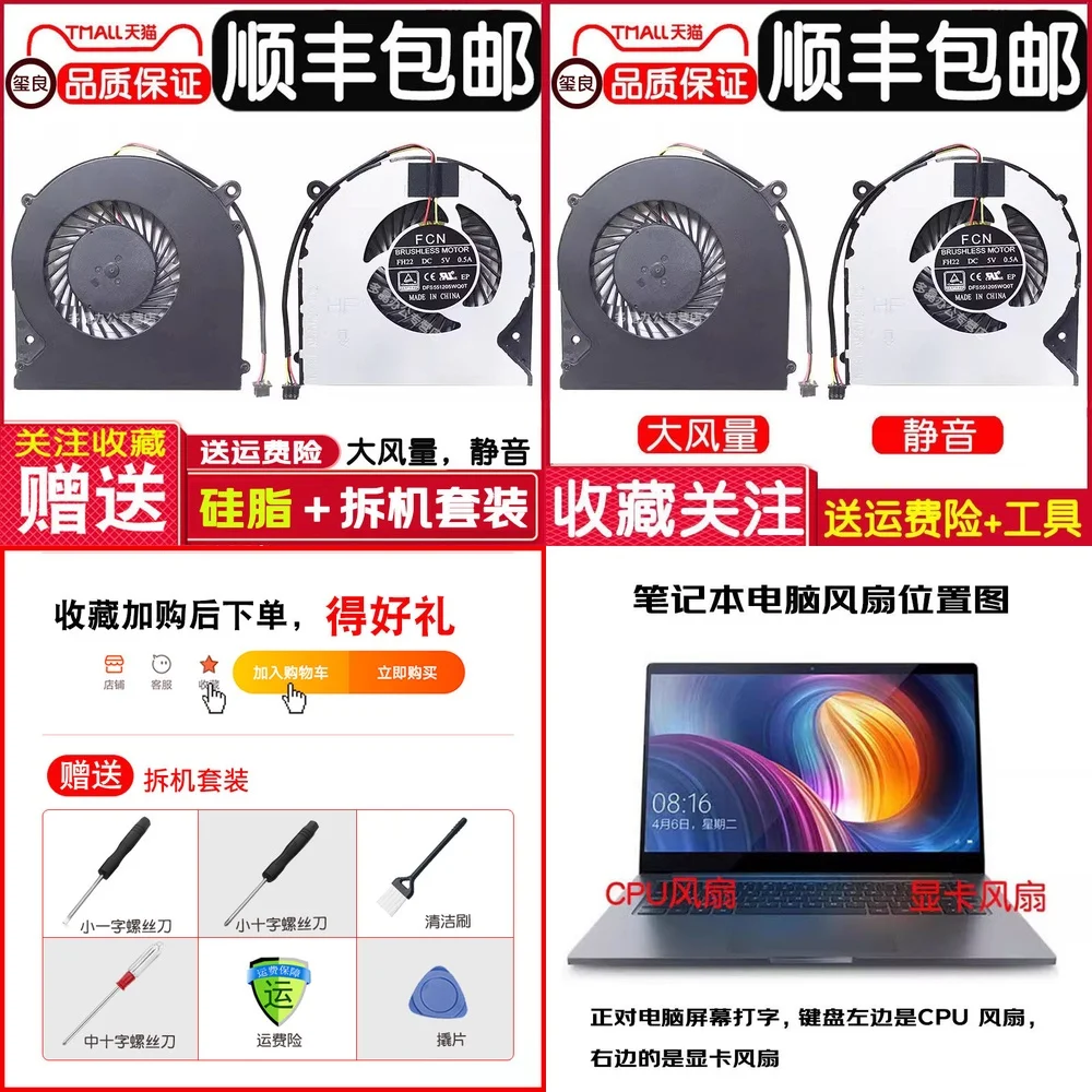 Replacement Cooling…