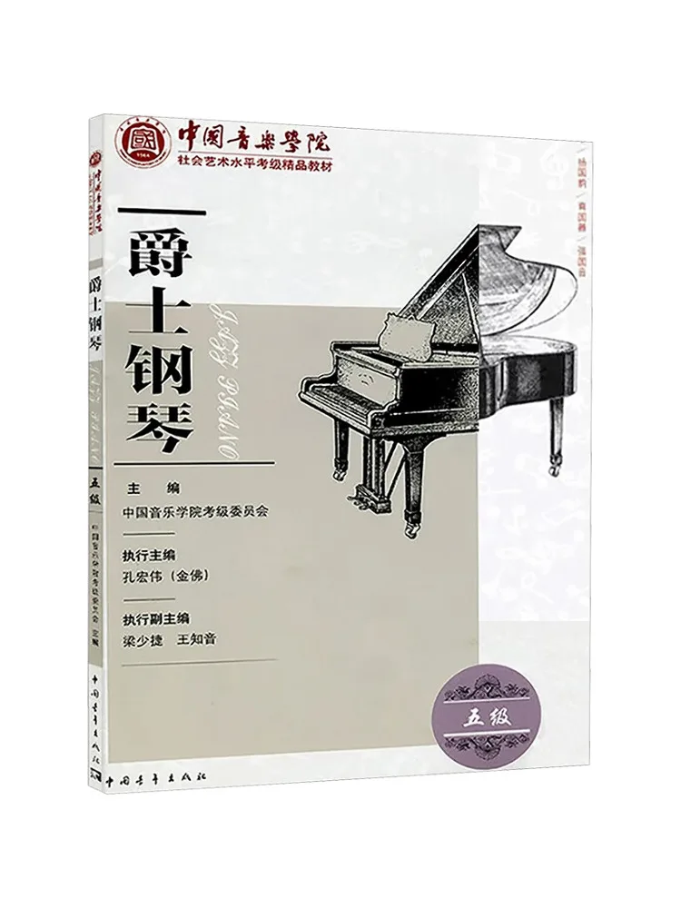 

Книга-Winshare Jazz Piano Level 5.