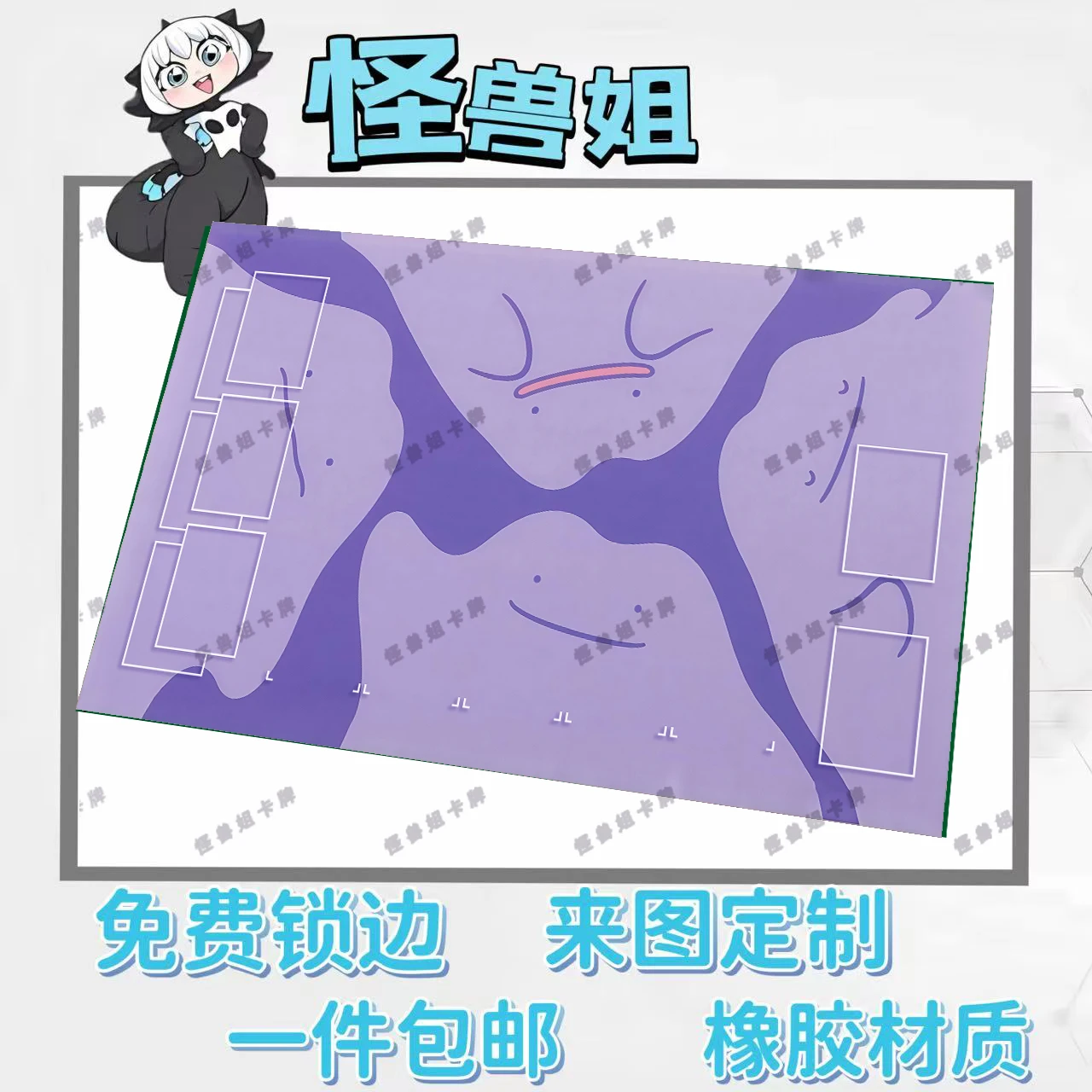 Diy Self Made 600X350X2Mm Ptcg Gengar Ditto Card Battle Mat Одиночный игровой настольный игровой коврик для боевых карт Аниме-карта Подарочные игрушки