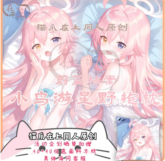 

Японское аниме синий архив Takanashi Hoshino сексуальная дакимакура обнимающая подушка для тела чехол наволочка подушка постельные принадлежности MZ