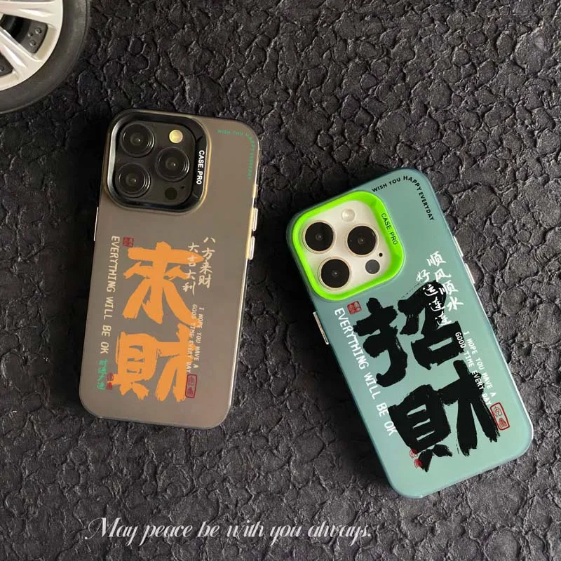 Phone Case For iPhone 15 14 13 12 11 X XS XR Pro Max Plus Literal Proverb Meaning to Attract Wealth Dirt and Drop Resistant.