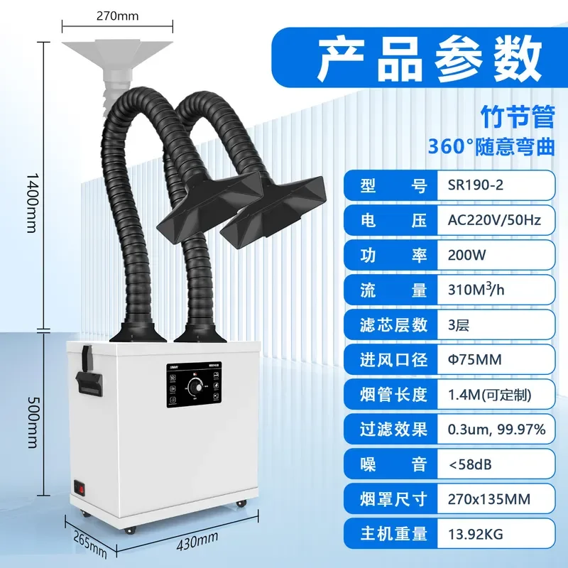 200W Dual Station Soldering Smoke Absorber Industrial Laser Marking Fume Extractor Purifier Desktop Welding Iron Deodorizer